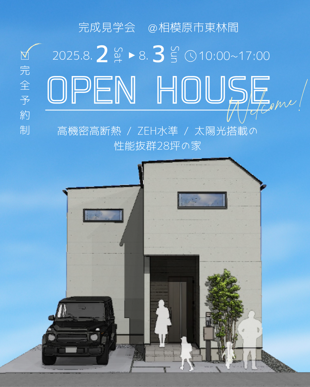 OPEN HOUSE.png.png